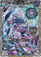 邪爪の魔法陣 魔誕導師ブラックルシファー 魔誕導師ブラックルシファー