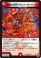 魔誕の封殺ディアスZ ディアスゼータ シークレット 3枚 魔誕の封殺