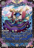 魔誕の封殺 ディアスZ 魔誕の封殺ディアスZ【SR】{25RP3秘12/秘24}《多》