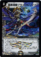 カードを買う/デュエル・マスターズ/通常シリーズ/DM-29+1D 戦国編 第2