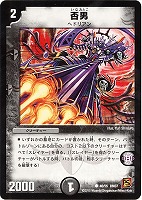 デュエマ 覚醒編 DM-37 暗黒の野望 ダークエンペラー 未開封ボックス 2