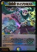 デュエルマスターズ 不滅の精霊パーフェクトギャラクシー シークレット