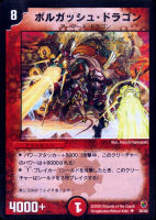 双龍星キリン・レガシー【デュエルマスターズトレカお買得価格通販：CB