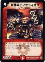 カードを売る/デュエル・マスターズ/その他パック/DMC-14 紅の鋼鉄兵団