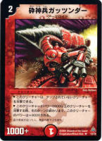 エグゼドライブ7枚 Amazon.co.jp: デュエルマスターズ 【 襲撃者エグゼ