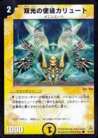 双龍星キリン・レガシー【デュエルマスターズトレカお買得価格通販：CB