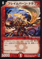 カードを買う/デュエル・マスターズ/その他パック/DMC-33 「エッジ