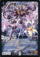 デュエマDMC-64 コロコロレジェンド7 未開封BOX 未開封ボックス 2