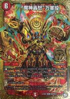 爆藍月 Drache der'Zen[キラ仕様]【デュエルマスターズ