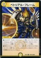 ジャンゴ・ニャーンズ【デュエルマスターズトレカお買得価格通販：CB