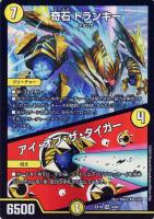 ボルシャック・栄光・ルピア 3枚 キャラプレミアムトレジャー デュエル