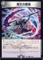 奇石 トランキー/アイ・オブ・ザ・タイガー【デュエルマスターズトレカ