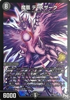 オリオティス・ジャッジ【デュエルマスターズトレカ高価買取価格査定