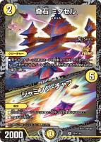 テック団の波壊go プロモ テック団の破壊Go！(8th)(PR)(P46/Y18