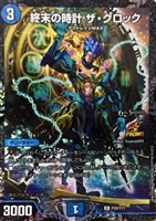 龍世界 ドラゴ大王【デュエルマスターズトレカ高価買取価格査定：CB