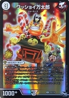 オリオティス・ジャッジ【デュエルマスターズトレカ高価買取価格査定