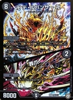 S．Q．QX/5．S．U【デュエルマスターズトレカ高価買取価格査定