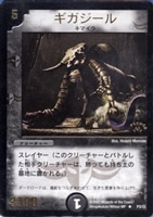 クリスタル・ランサー【デュエルマスターズトレカ高価買取価格査定：CB