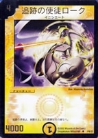 雷鳴の守護者ミスト・リエス【デュエルマスターズトレカ高価買取価格