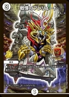 デュエルマスターズ Dの博才 サイバーダイス・ベガス プロモ Dの博才