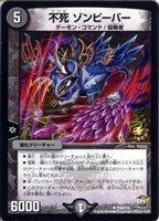 偽りの王 ヴィルヘルム【デュエルマスターズトレカ高価買取価格査定