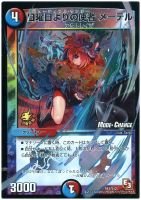 勝利の道標レティーシャ【デュエルマスターズトレカお買得価格通販：CB