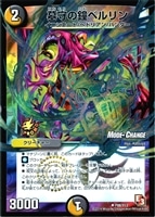 デーモン・ハンド【デュエルマスターズトレカ高価買取価格査定：CB