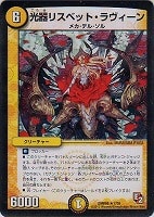 デュエルマスターズ 金色の精霊クロスヘイム 金色の精霊クロスヘイム