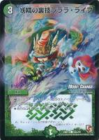 勝利の道標レティーシャ【デュエルマスターズトレカお買得価格通販：CB