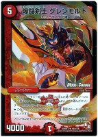 デュエルマスターズ 絶頂神話 カツムゲン 金シク : 絶頂神話