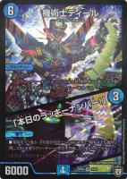 音精 ラフルル【デュエルマスターズトレカお買得価格通販：CBトレコロ】