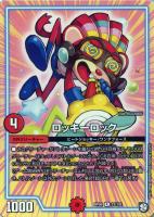 幽影モンス・ピエール【デュエルマスターズトレカお買得価格通販：CB