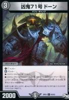 パンプパンプ・パンツァー【デュエルマスターズトレカ高価買取価格査定