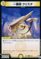 パンプパンプ・パンツァー【デュエルマスターズトレカ高価買取価格査定