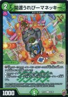 地封龍 ギャイア[虹ロゴ]【デュエルマスターズトレカ高価買取価格査定