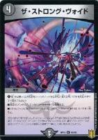 禁時混成王ドキンダンテXXⅡ 金 禁時混成王ドキンダンテXXⅡ 金