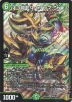 禁断英雄 モモキングダム X[箔押し]【デュエルマスターズトレカ高価