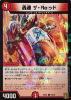 デュエルマスターズ 終末縫合王 ミカドレオ 20th 金 ゴールド SP 終末