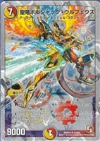 カードを買う/デュエル・マスターズ/DMX・DMEX/DMX-04 フルホイル