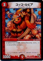 デュエルマスターズ 絶望の魔黒ジャックバイパー トレカ 初期 レア