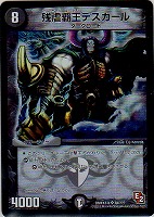 絶望の魔黒ジャックバイパー【デュエルマスターズトレカ高価買取価格