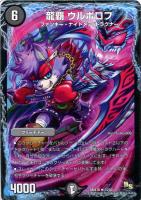 邪帝斧 ボアロアックス【デュエルマスターズトレカ高価買取価格査定