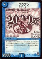 超次元ガード・ホール【デュエルマスターズトレカ高価買取価格査定：CB