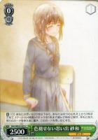 刻々帝〉”狂三【ヴァイスシュヴァルツトレカ高価買取価格査定：CB