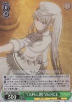 ナイトメア・オア・クイーン”狂三[ホロ仕様]【ヴァイスシュヴァルツ