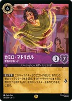 クララベル 軽やかなひづめの持ち主【ロルカナお買得価格通販：CB