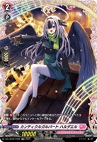 ジョイアンスデリバリー エルディール【ヴァンガードトレカお買得価格