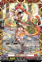 4枚セット ヴァンガード Re+ 焔の巫女 シンディ ヴァンガード 焔の巫女