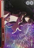 ヴァイスシュヴァルツ エレシュキガル サイン SP ヴァイスシュヴァルツ