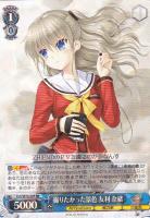 撮りたかった景色 友利 奈緒【ヴァイスシュヴァルツトレカ高価買取価格